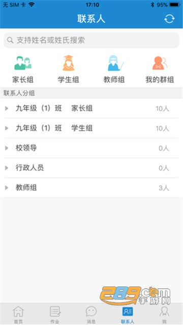 云上讲堂智能教学app
