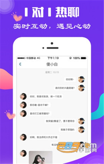 同城交友聊天约会手机版1.1.1 安卓版