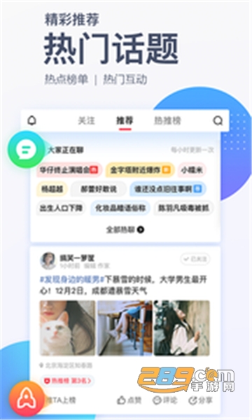 腾讯新闻极速版小助手app微信小程序入口