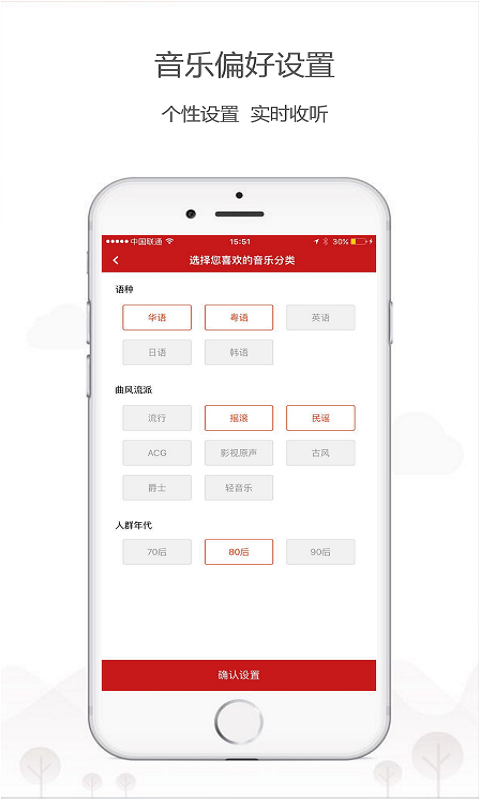 乐听头条APP