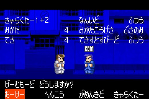 热血物语 EX版（悟饭）