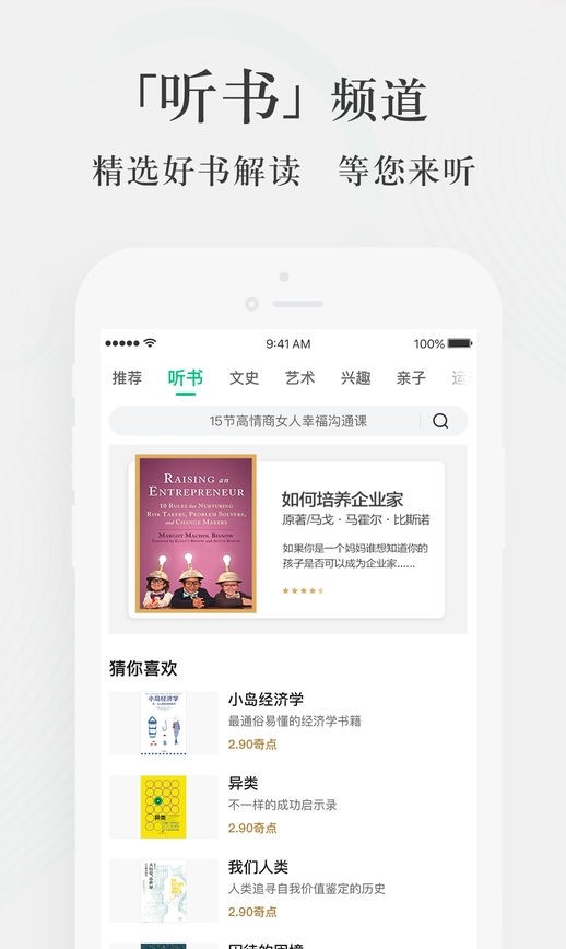 爱奇艺知识APP