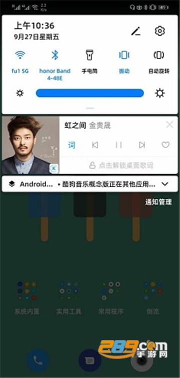 酷狗音乐概念版破解版耗子修改v2.3.9