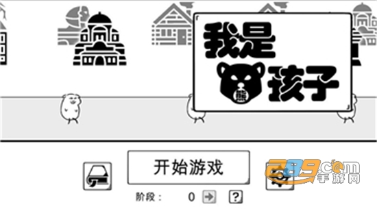 我是熊孩子v1.2测试版