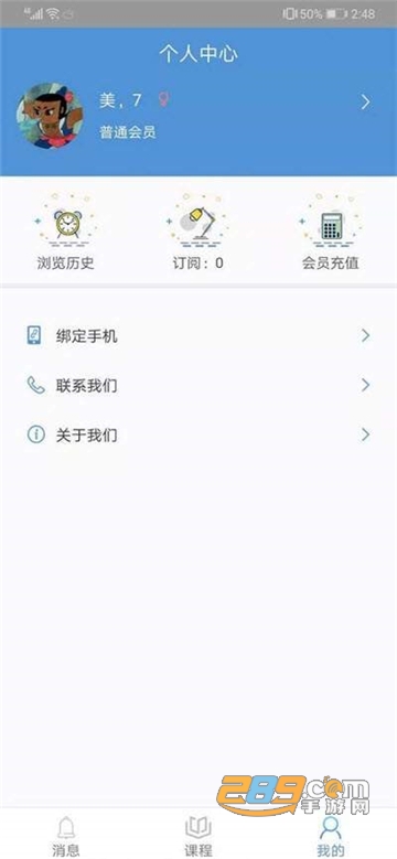长育名师课后辅导appv1.0