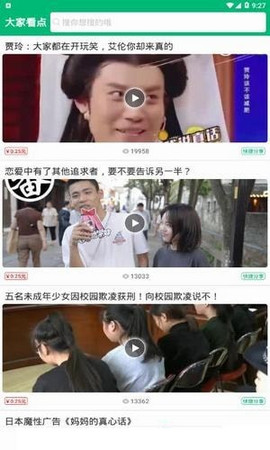 大家看点APP