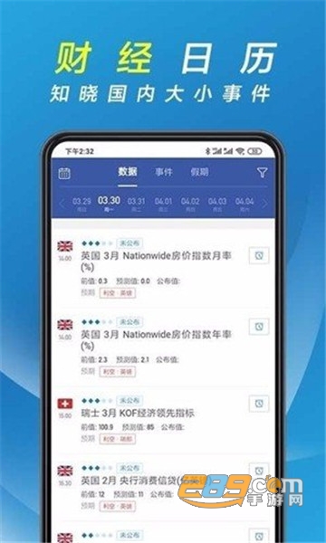 辉煌资讯投资资讯平台v1.0.0
