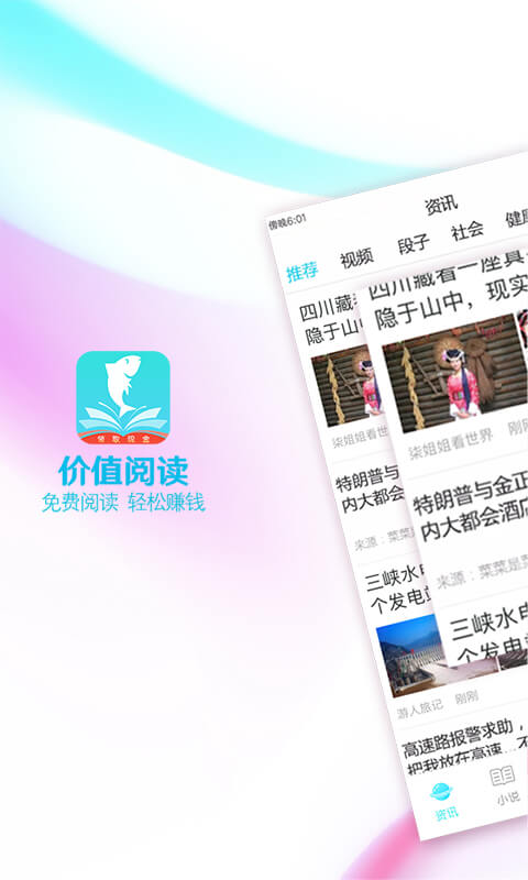 大鱼阅读APP