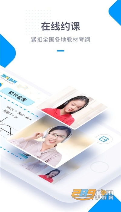 海风智学中心一对一授课登录软件3.3.1