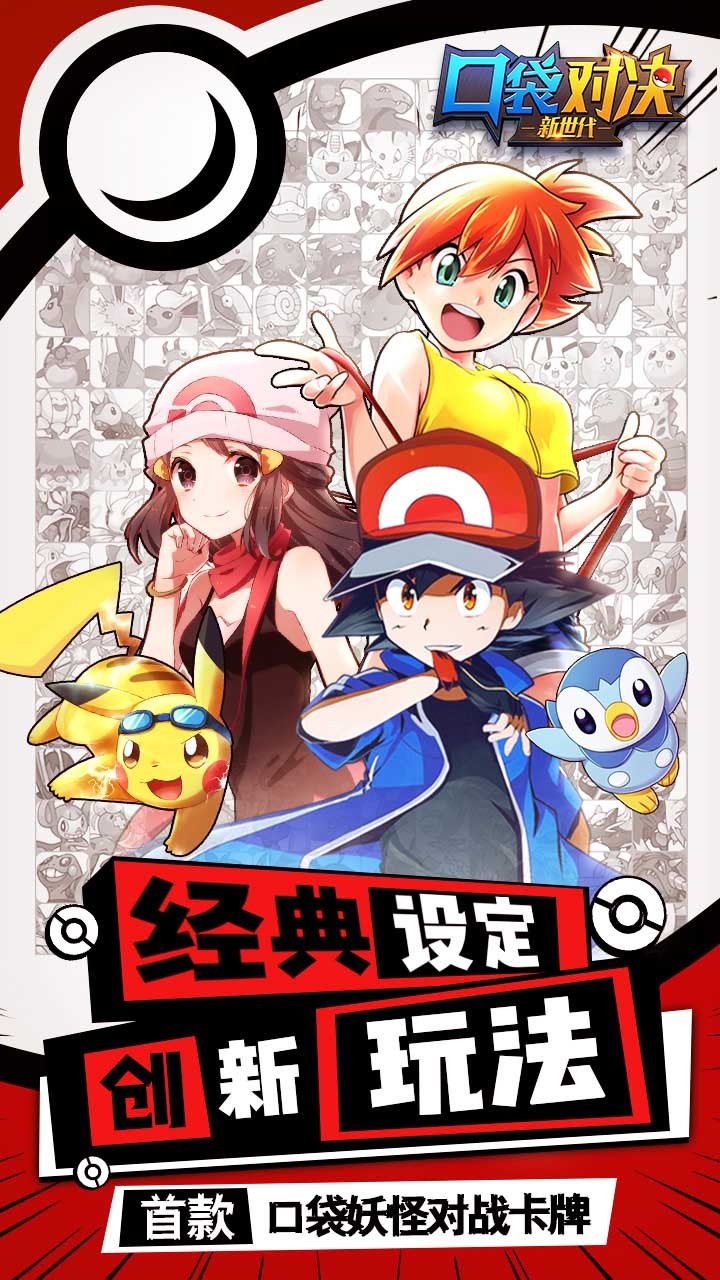口袋对决 果盘版