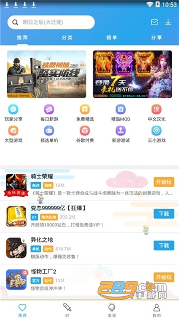 7723游戏盒迷你世界破解版无限迷你币v5.8.3安卓版