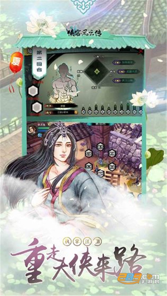 侠客风云传免费破解版1.9安卓版