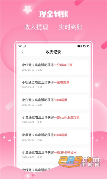 许愿猫在线许愿抽奖v2.2.1