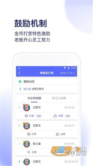 打卡助手移动OA办公平台v8.0.6