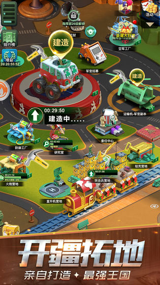 兵人大战 九游版