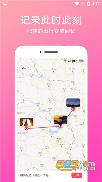 全能定位相机旅游相机appv2.1.3