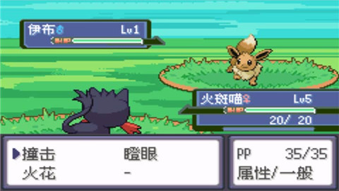 口袋妖怪：雪之白 4.0版（悟饭）