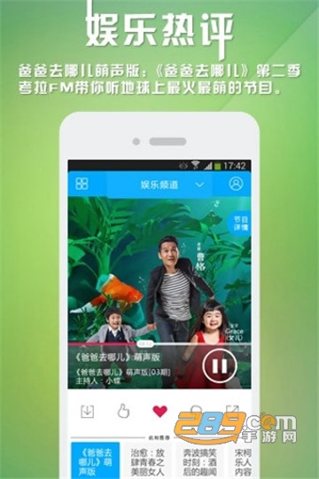 考拉电台fm车载电台app