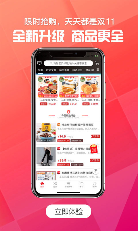 抖物清单APP