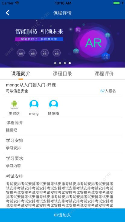 微知库学生版