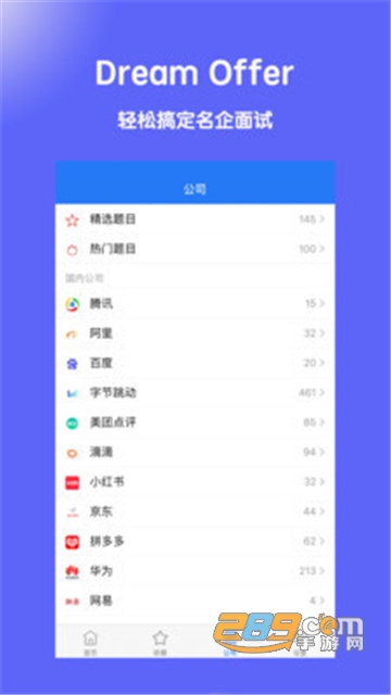 算法经典面试算法培训appv1.0