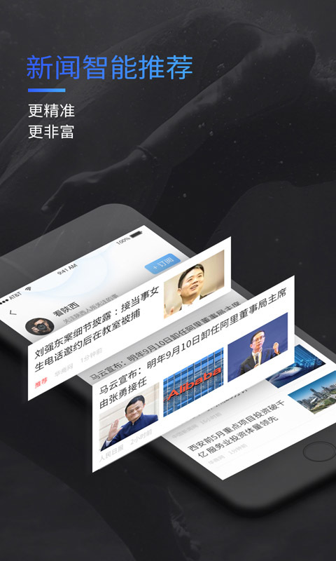 陕西头条APP
