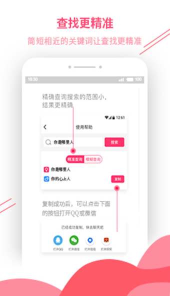 套路大全APP