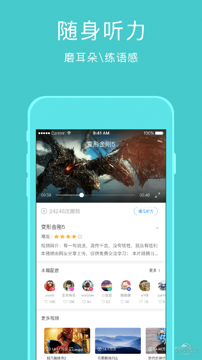 零基础俄语APP