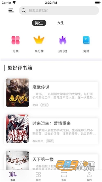 多咪阅读无广告免费版