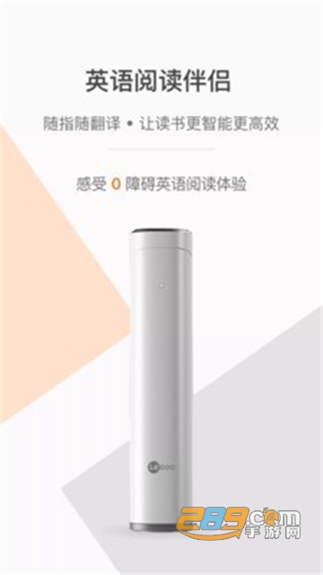 指尖翻译贴身翻译appv1.4.0