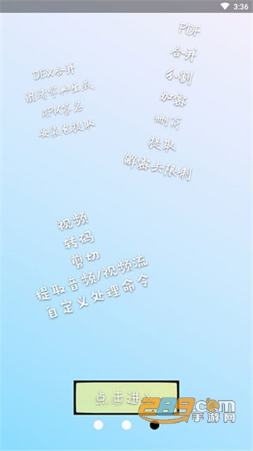 NP管理器最新版(类似MT管理器)v2.26.2最新版