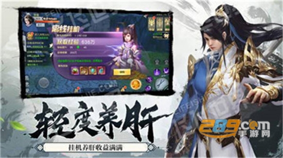 轩辕剑风凌天下折扣版v1.0.0