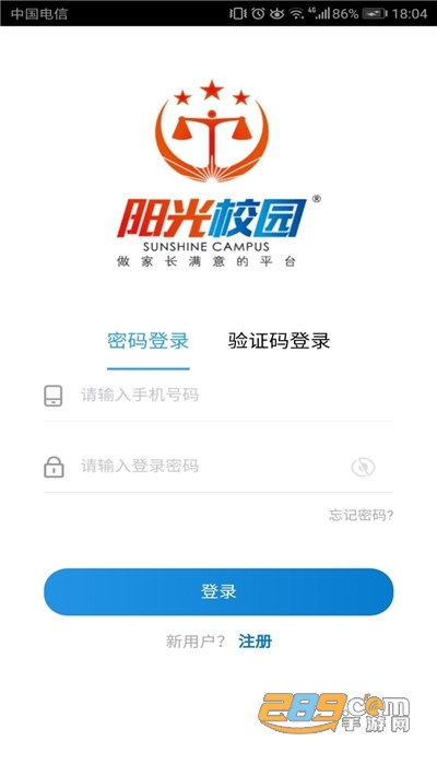 空中黔课阳光院校云教育appv1.0.3最新版