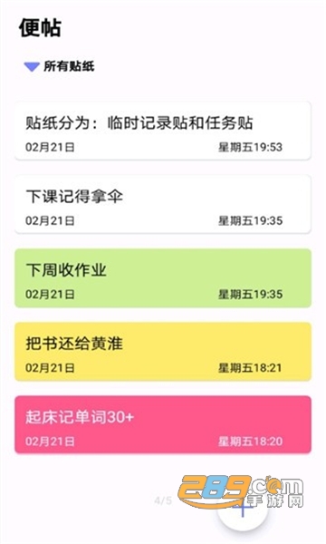 无忧日记(日记记录)v1.0