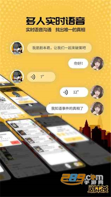 剧本杀最新破解版v1.0.0