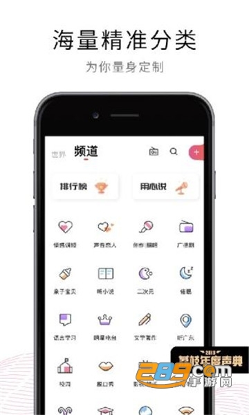 荔枝fm最新2020破解版v5.10.5