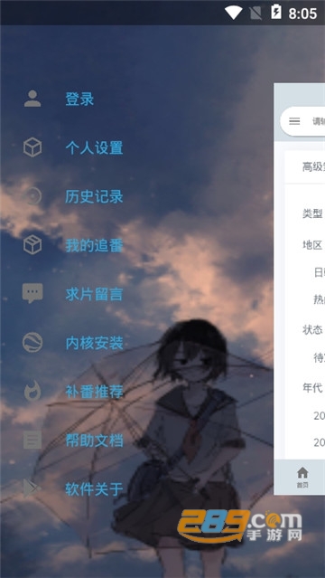 酷比追番(K站)自用追番神器v1.6免费版