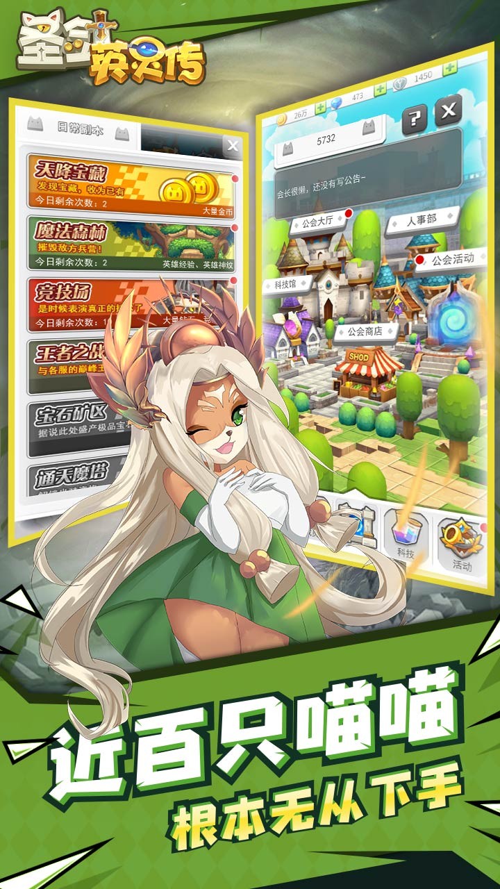 圣剑英灵传 果盘版