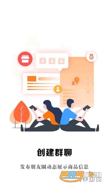 诚聊诚信沟通交友v1.0.2