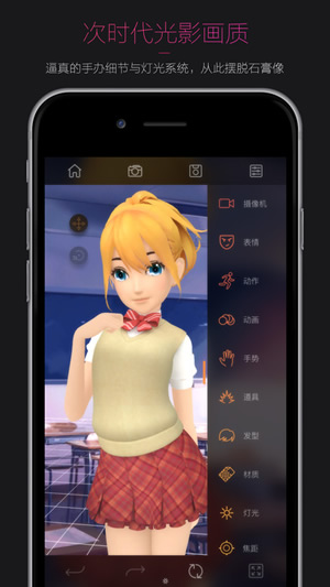 Pofi无限人偶APP