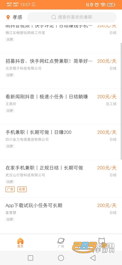 兼职赚客手机网赚appv1.0.0安卓版