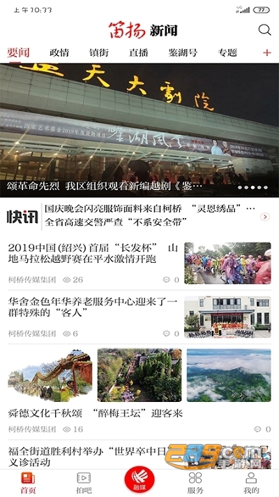 笛扬新闻app下载2024最新版v4.0.6官方版