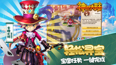 神迹大陆 九游版