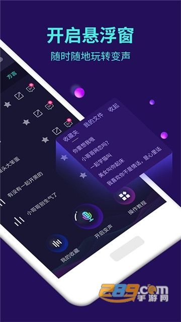 王者荣耀专用变声器手机版2020