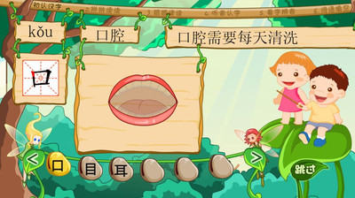葱喵儿识字APP
