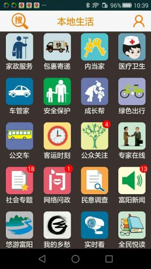爱尚富阳APP