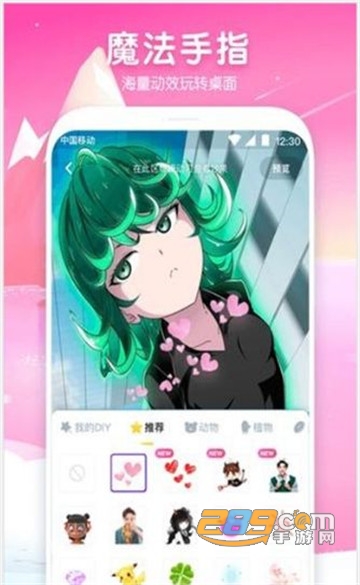 指尖魔秀手机免费壁纸大全