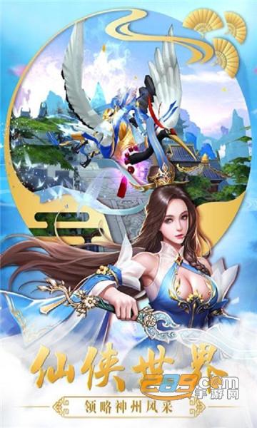 御仙人间无限元宝v1.0安卓版