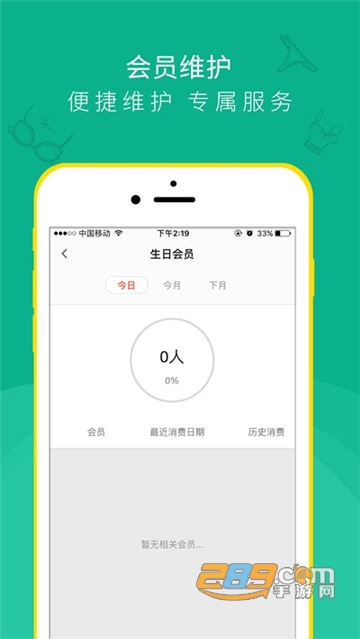 薇桃营销电商购物appv3.8.1