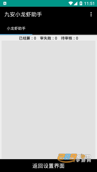九安龙虾手机网赚平台V7.0.4安卓版
